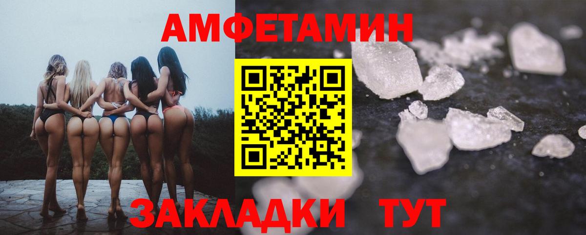 Amphetamine 97% Орехово-Зуево