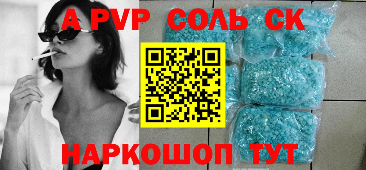 Alfa_PVP VHQ  Вход с VPN  A-PVP мука  A-PVP крисы CK  Орехово-Зуево 