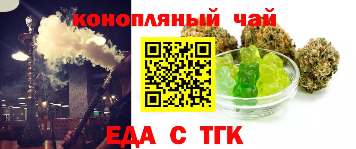 Печенье с ТГК конопля Орехово-Зуево