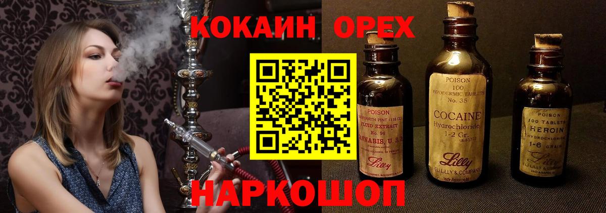 COCAIN 98% Орехово-Зуево