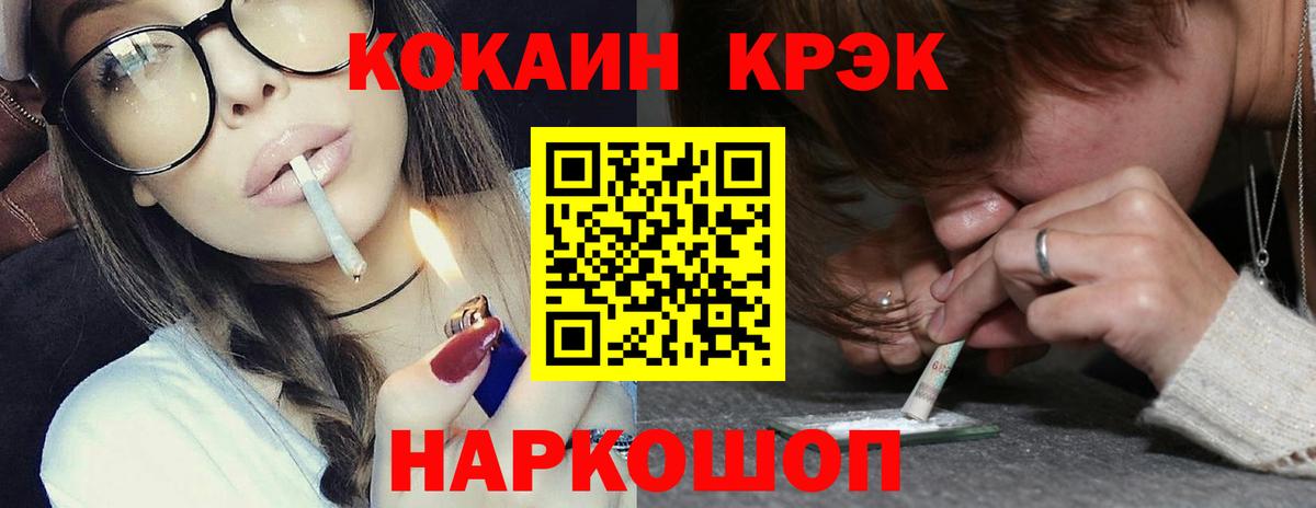 COCAIN Fish Scale  Вход с VPN  COCAIN  Орехово-Зуево  Кокаин 99% 