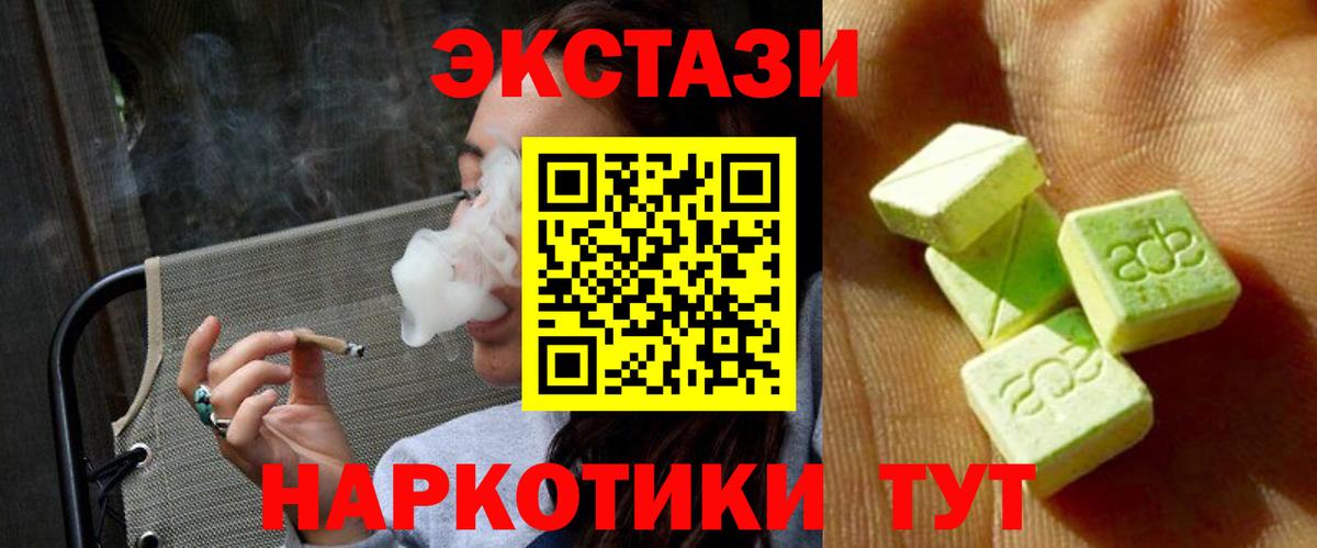 Ecstasy VHQ Орехово-Зуево