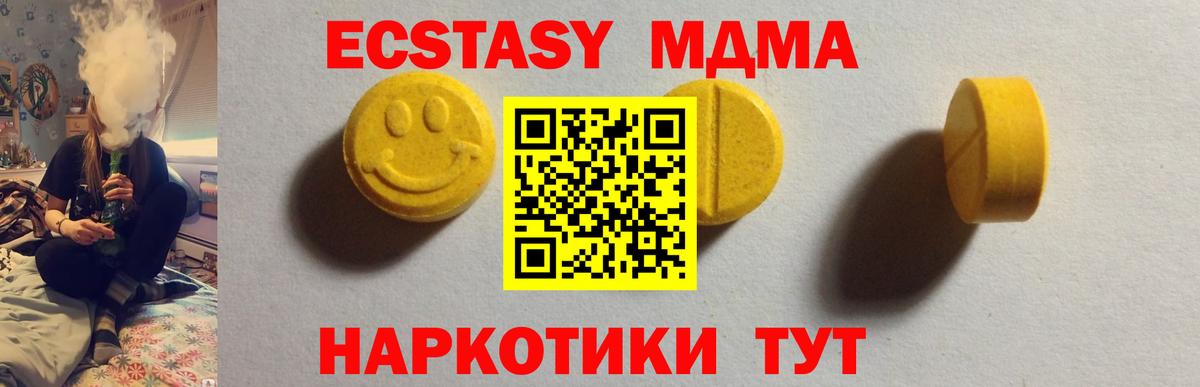 Экстази диски  Вход с VPN  Орехово-Зуево  Ecstasy  сайты даркнета наркотические препараты  Ecstasy TESLA 