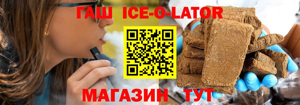 Гашиш 40% ТГК  ГАШ hashish  Гашиш  Вход с VPN  Орехово-Зуево 