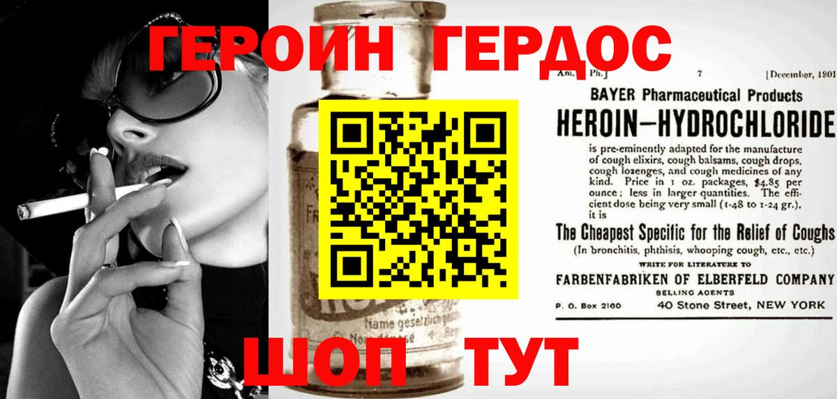 Орехово-Зуево  Героин Афган  Вход с VPN 
