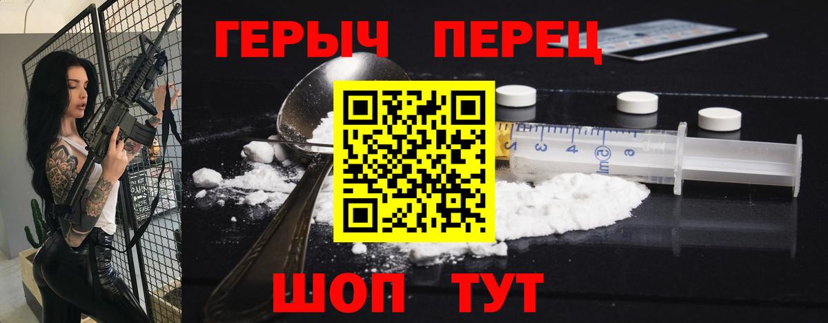 ГЕРОИН белый Орехово-Зуево