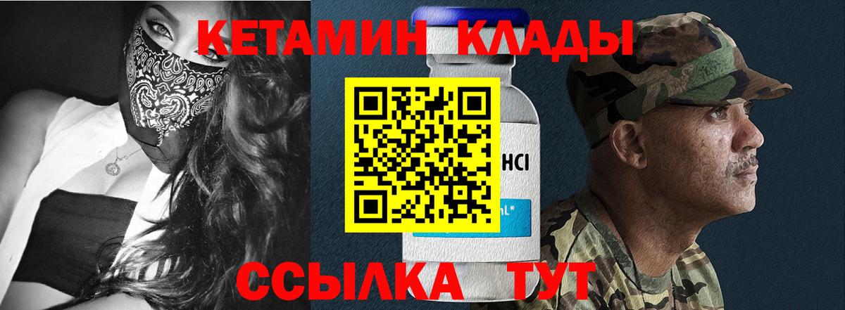 Кетамин ketamine Орехово-Зуево