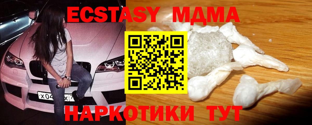 MDMA кристаллы Орехово-Зуево