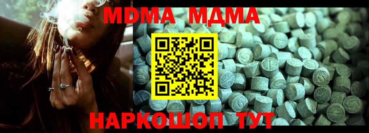 МДМА crystal  МДМА VHQ  Вход с VPN  Орехово-Зуево 
