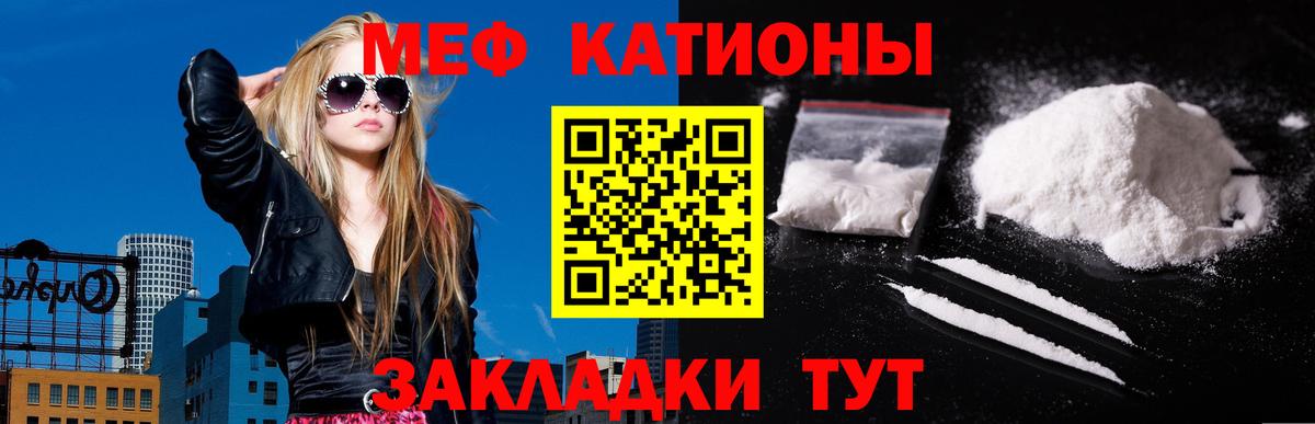 Мефедрон мука Орехово-Зуево