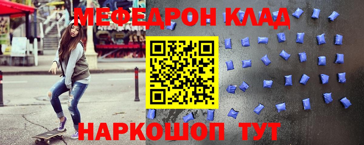 Орехово-Зуево  МЕФ  МЕФ  Меф VHQ  Вход с VPN  Меф 4 MMC 