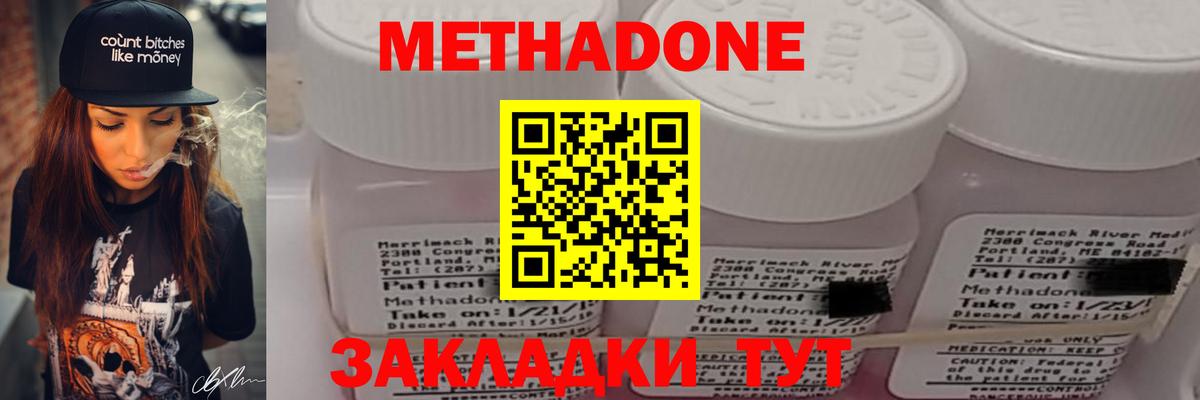 Орехово-Зуево  МЕТАДОН мёд  МЕТАДОН кристалл  darknet клад  Вход с VPN 