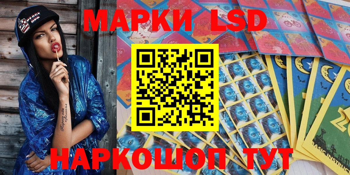 Марки NBOMe 1500мкг  Марки 25I-NBOMe  Орехово-Зуево  Вход с VPN 
