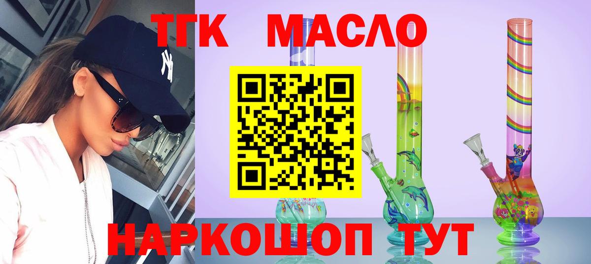 ТГК вейп Орехово-Зуево